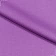 Тканини для чоловічих костюмів - Костюмна лайкра лайт Арун фіолетова