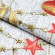 Ткани новогодние ткани - Дорожка столовая Новогодняя игрушки