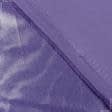 Ткани для верхней одежды - Плащевая Фортуна диско фиолетовый