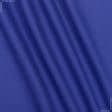 Ткани саржа - Саржа 260-ТКЧ цвет синий