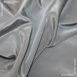 Ткани для верхней одежды - Плащевая глянец серый