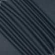 Тканини портьєрні тканини - БЛЕКАУТ / BLACKOUT сталевий синій