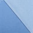 Ткани для штор - Декоративный сатин Маори сине-голубой СТОК