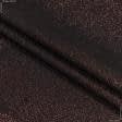 Тканини для спідниць - Костюмна чорна з мідним люрексом
