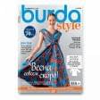 Тканини література - Журнал "BURDA STYLE" 2020/02