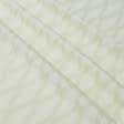 Тканини портьєрні тканини - Портьєрна тканина Муту ромб колір вершковий
