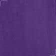 Ткани ненатуральные ткани - Флис-240 фиолетовый