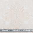 Тканини для римських штор - Портьєрна тканина Респект перламутр,крем