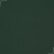Ткани бифлекс - Бифлекс темно-зеленый