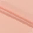 Ткани бязь - Бязь ТКЧ гладкокрашенная розово-персиковая