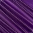Ткани спец.ткани - Рип-стоп курточный фиолетовый
