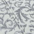 Ткани для декора - Портьерная ткань Ривьера цвет крем брюле, серый