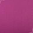 Тканини для піджаків - Котон твіл фіолетово-бордовий