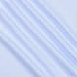 Тканини для блузок - Сорочкова рогожка світло-блакитна