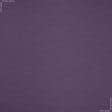 Тканини для театральних завіс та реквізиту - Декоративний атлас Лінда дволицьовий фіолетовий