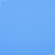 Ткани для спортивной одежды - Трикотаж бифлекс матовый голубой