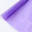 Тканини для суконь - Органза фіолетовий