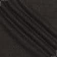 Тканини для блузок - Трикотаж коричневий