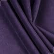 Тканини портьєрні тканини - Велюр Міленіум колір бузок