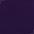 Тканини для піджаків - Костюмна полівіскоза стрейч фіолетова