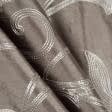 Тканини розпродаж - Тафта вишивка Ліра кора дуба-молочний