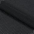 Тканини для спортивного одягу - Сітка трикотажна великочарункова чорна