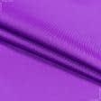 Ткани для улицы - Оксфорд-215 пурпурный