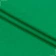 Ткани кулирные - Кулирное полотно 100см*2  зеленый
