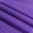 Тканини портьєрні тканини - Декоративна тканина панама Песко колір бузок