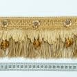 Тканини фурнітура для декора - Бахрома ексклюзив органза намистина золото
