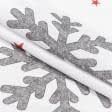 Тканини новорічні тканини - Новорічна тканина лонета Сніжинка сірий фон білий