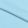 Тканини віскоза, полівіскоза - Костюмна Трува світло-блакитна