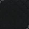 Ткани для пальто - Плащевая Фортуна стеганая с синтепоном 100г/м ромб 7см*7см черная