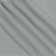 Тканини трикотаж - Фліс світло-сірий