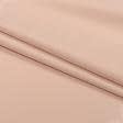 Ткани портьерные ткани - Замша портьерная Рига цвет розовый жемчуг
