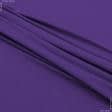 Ткани для спортивной одежды - Кулирное полотно  100см х 2 фиолетовое