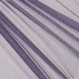 Тканини для тюлі - Тюль сітка міні Грек  т.фіолет