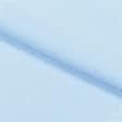 Ткани хлопок - Фланель ТКЧ гладкокрашенная голубой