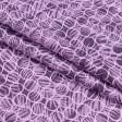 Ткани хлопок смесовой - Бязь набивная ГОЛД HT фиолетовый