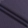 Ткани для штор - Рогожка Зели фиолетовая