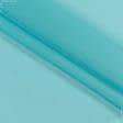 Ткани гардинные ткани - Тюль  вуаль  голубая бирюза