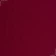Тканини портьєрні тканини - Дралон /LISO PLAIN бордовий