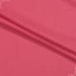 Тканини бавовна - Трикотаж підкладковий рожевий