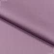 Ткани портьерные ткани - Декоративный сатин Чикаго/CHICAGO аметист