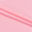 Тканини біфлекс - Біфлекс матовий світло-рожевий