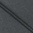 Тканини для штанів - Костюмна Лексус мланж темно-сіра