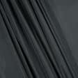 Ткани для верхней одежды - Плащевая Вива темно-серая
