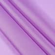 Тканини підкладкова тканина - Підкладка 190т світло-фіолетовий