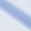 Ткани для тюли - Микросетка Энжел цвет бледный василек