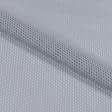 Тканини для спортивного одягу - Сітка трикотажна сірий